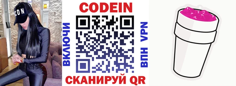 Кодеин напиток Lean (лин)  магазин  наркотиков  Щёкино 
