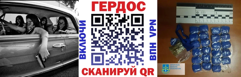 ГЕРОИН хмурый Щёкино