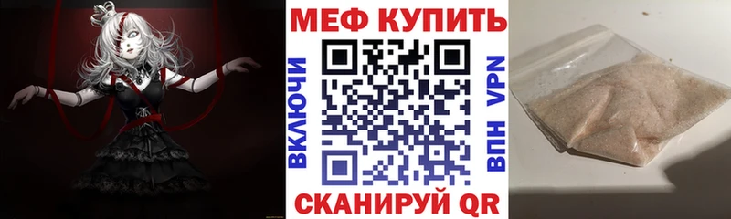 МЕФ VHQ  где купить наркоту  Щёкино 