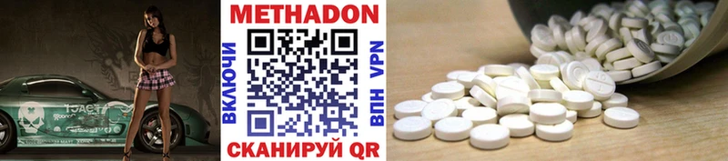 Метадон methadone  Щёкино 